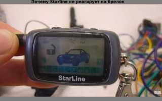 Как настроить сигнализацию старлайн а93 после снятия аккумулятора