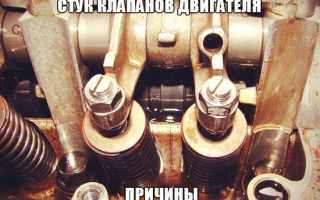 Стучат клапана на холодном двигателе
