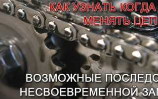 Замена цепи ГРМ: как определить износ, на каком пробеге становится растянута, когда и как менять