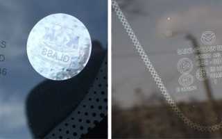 Маркировка автостекла. Расшифровка маркировки автомобильных стекол