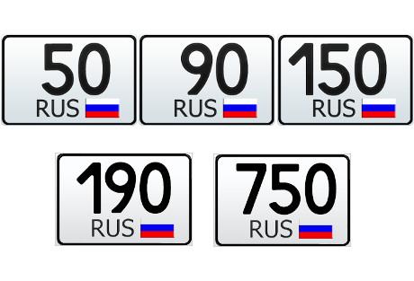50 регион (90, 150, 190, 750 и 790) - это какая область России