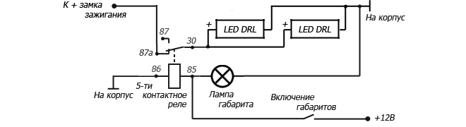 схема подключения ДХО через 5 контактное реле