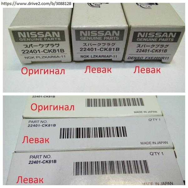 Сравнение оригинальных свечей и подделки