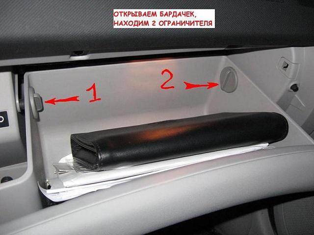 Боковые глушители в бардачке Боковые глушители в бардачке