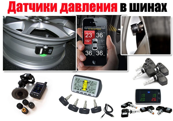 Виды комплектов для шин Виды комплектов для шин
