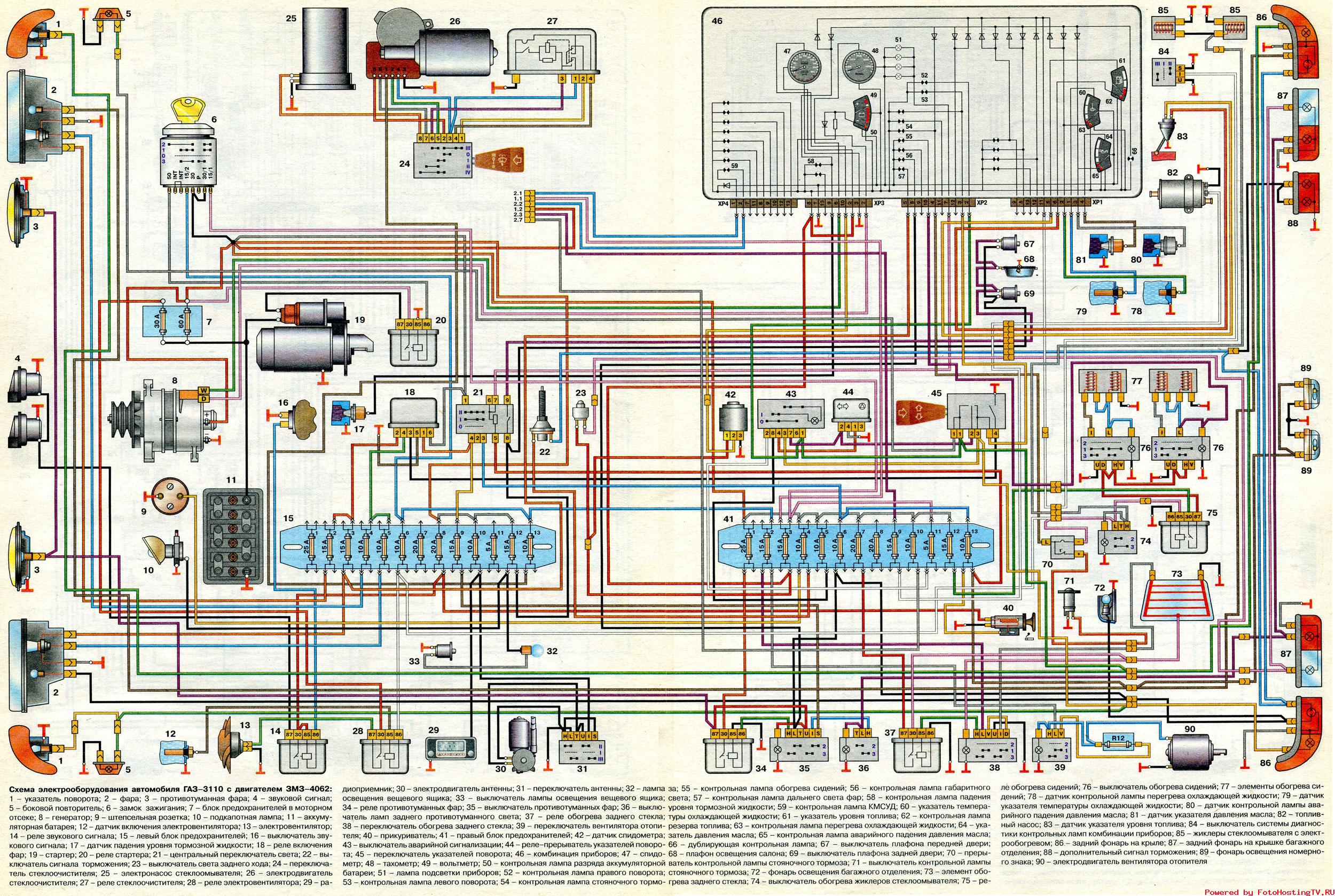 Схема ГАЗ 3110 Схема ГАЗ 3110