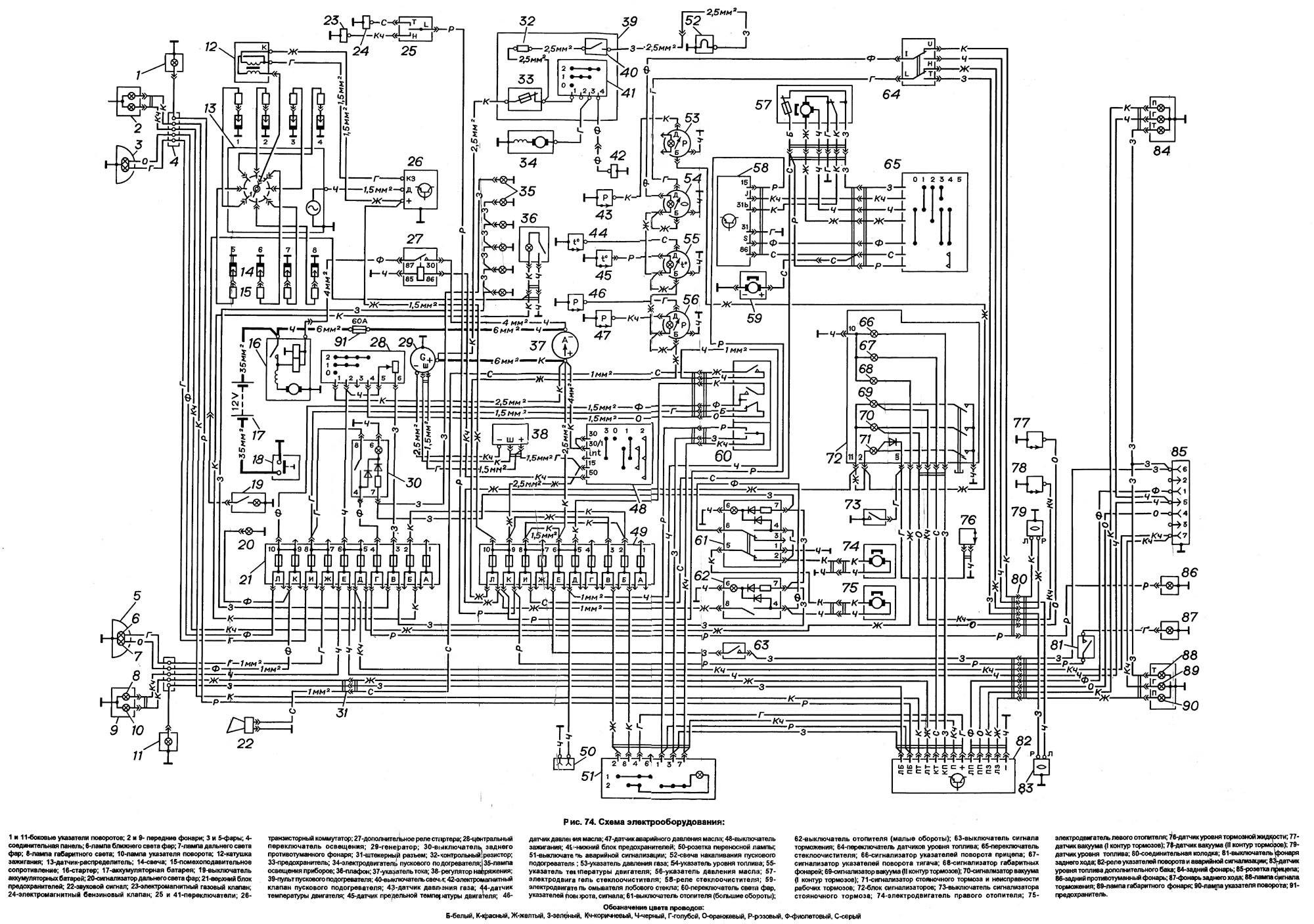 Электрическая схема авто ГАЗ 3307 Электрическая схема авто ГАЗ 3307