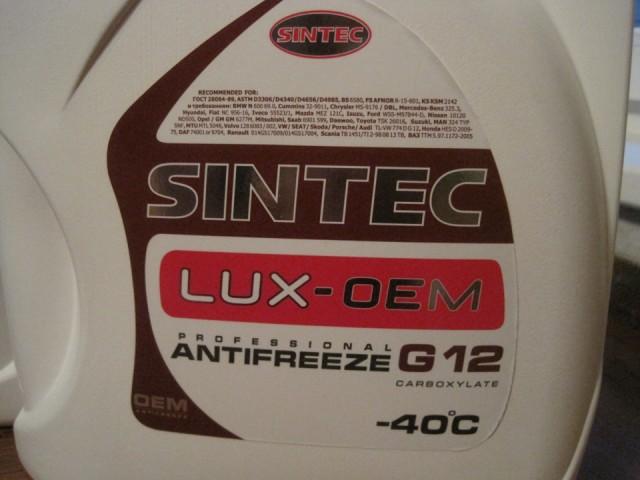 Охлаждающая жидкость Sintec LUX OEM Охлаждающая жидкость Sintec LUX OEM