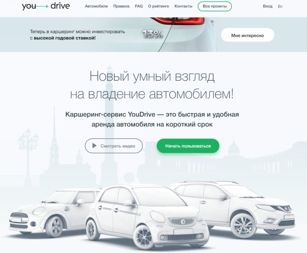 Сайт каршеринга YouDrive Каршеринг в Санкт-Петербурге YouDrive