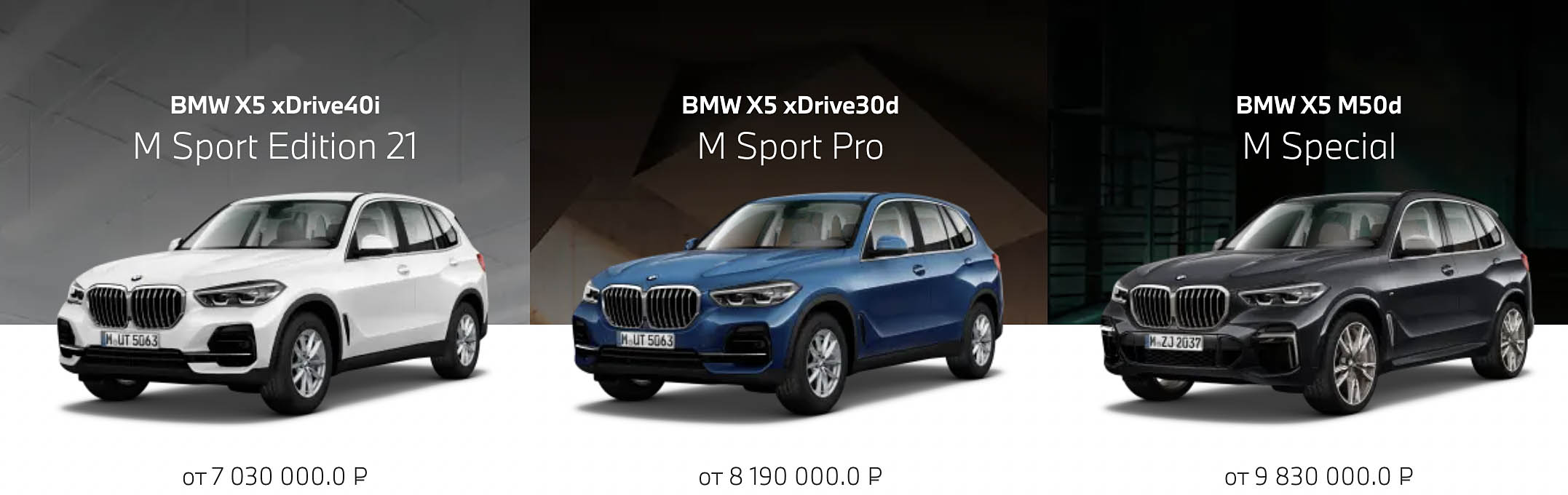 Комплектации и цены BMW X5 Стоимость BMW X5